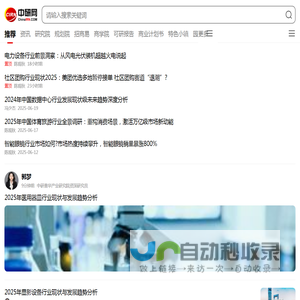 手机中研网