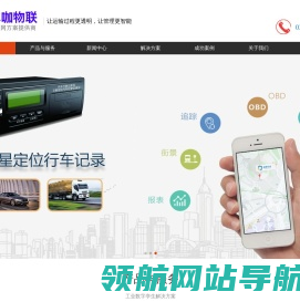 车辆监控