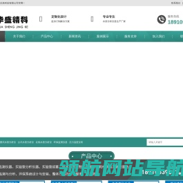 水质实验仪器