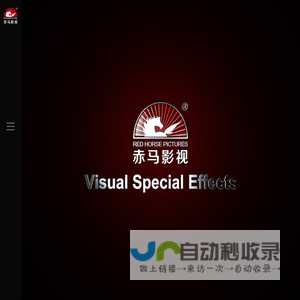 广州赤马文化传播有限公司