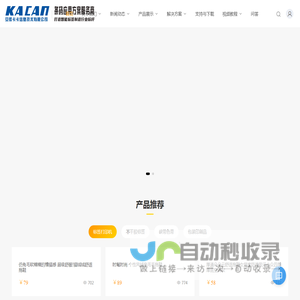 安徽卡卡信息技术有限公司
