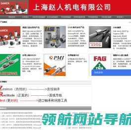 上银滑块