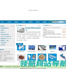 萍乡市和鑫环保填料设备有限公司