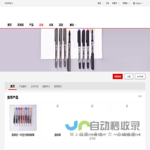 小定制钢笔