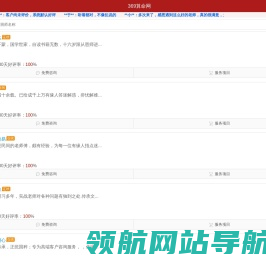 369算命网