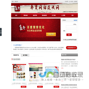 奉贤网站建设网