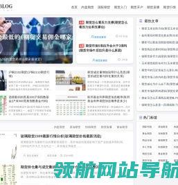 内盘期货直播室