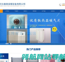 钢制散热器