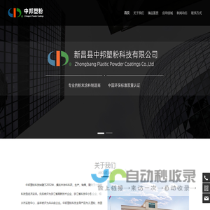 UL塑粉