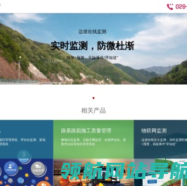 智慧工地管理系统