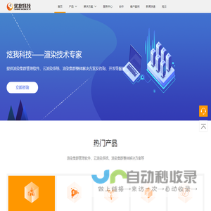 炫我科技提供私有云解决方案