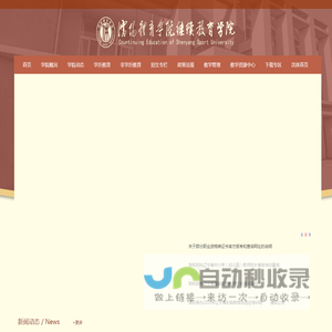 继续教育学院