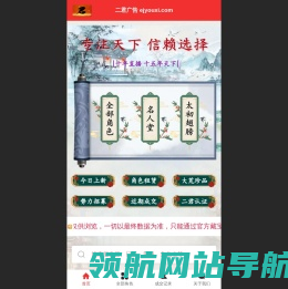 二君广告