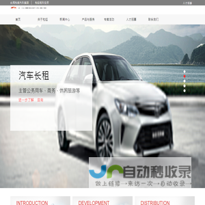 和运国际租赁有限公司