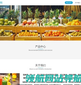 果汁店