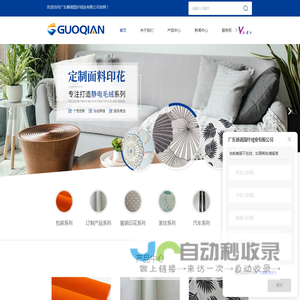 广东毛绒制品