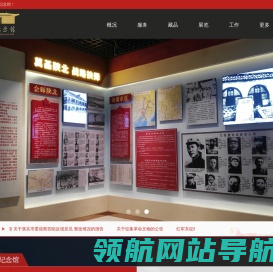 红军东征纪念馆