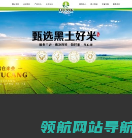 五常市富仓米业有限公司