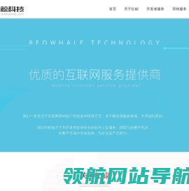 红鲸科技