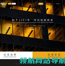 广东金协成铝业有限公司