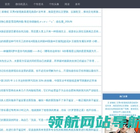 休闲阅读
