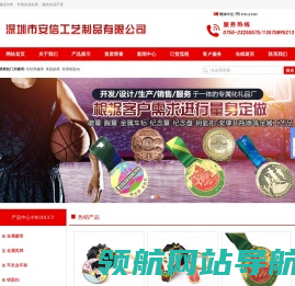 深圳市安信工艺制品有限公司