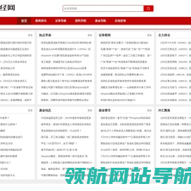 聚汇财经网