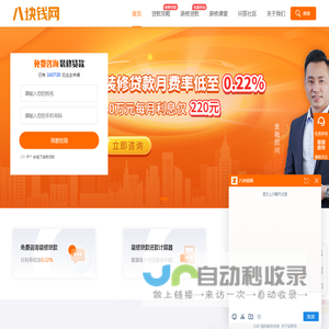 八块钱网