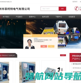 数字双钳相位伏安表,变压器直流电阻测试仪,回路电阻测试仪,电缆故障测试仪,微量水分测定仪
