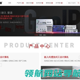 工控机厂家
