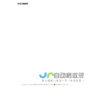 科大讯飞海豚有声