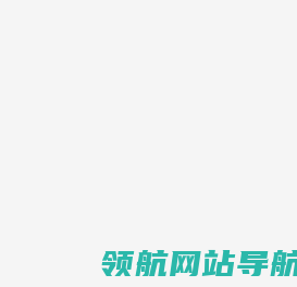 青岛鼎鑫精密模具有限公司