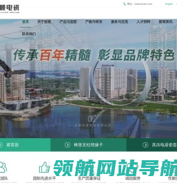抚顺电瓷制造有限公司
