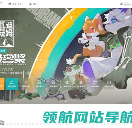 极兽聚