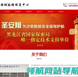 哈尔滨数据恢复