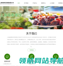 上海餐饮配送公司