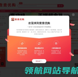 商家超级联盟
