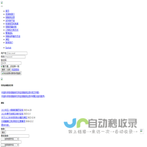 中国科学院典型培养物保藏委员会细胞库/中国科学院上海生命科学研究院细胞资源中心