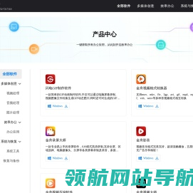 产品中心