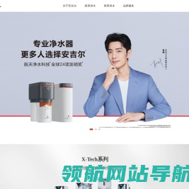 专业净水器