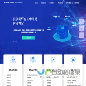 图纸管理软件
