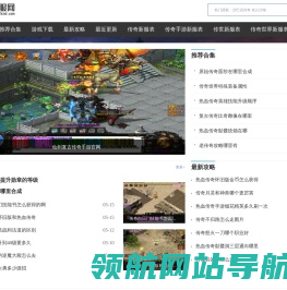 新开传奇手游