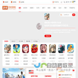 手机app下载