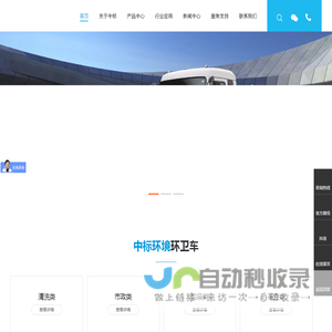 [中标环境]洒水车直销