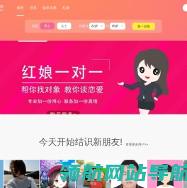 田东相亲网