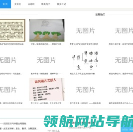 文言文大全