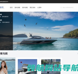 爱艇网