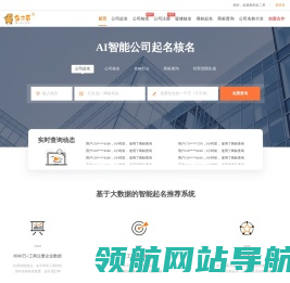 公司起名