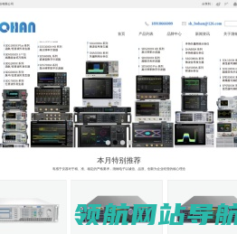 上海渤翰电子科技有限公司