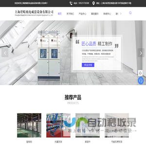 上海桥架厂家